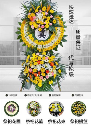福建宁德周宁县咸村镇咸村社区花圈代送