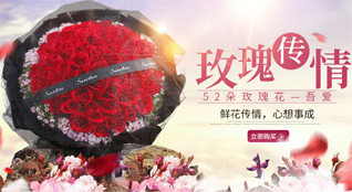 福建宁德周宁县咸村镇咸村社区鲜花速递